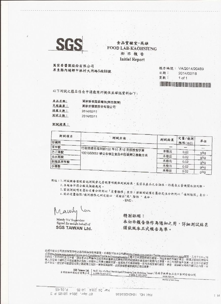 SGS報告13