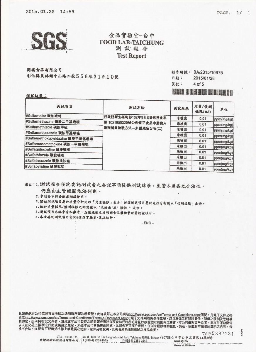 SGS報告01
