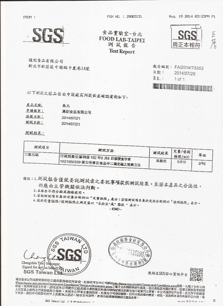 SGS報告02