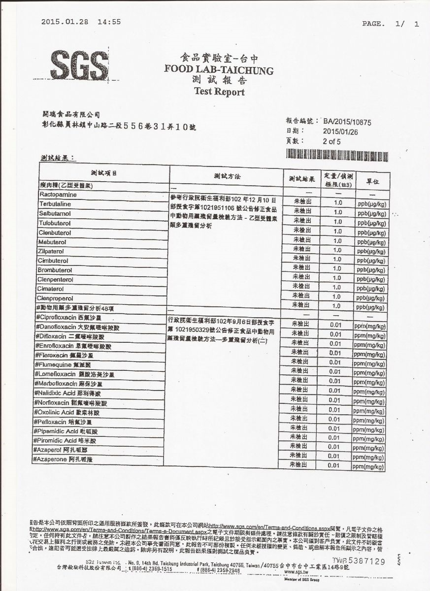 SGS報告03