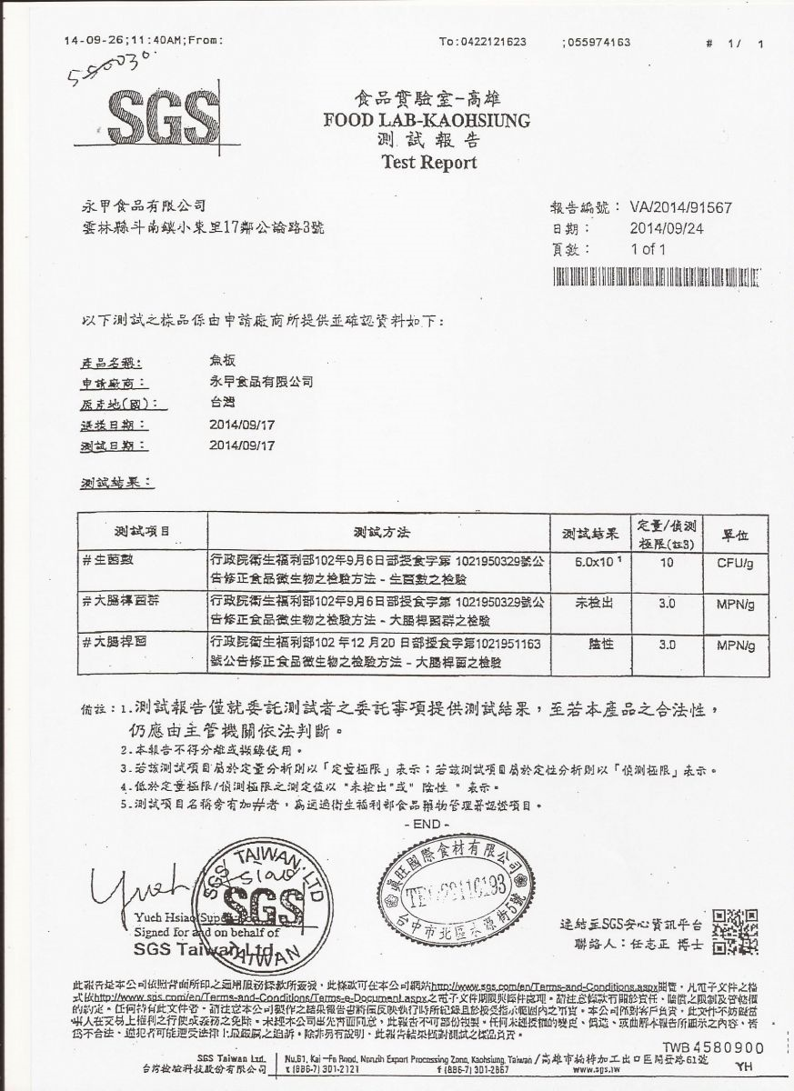 SGS報告05
