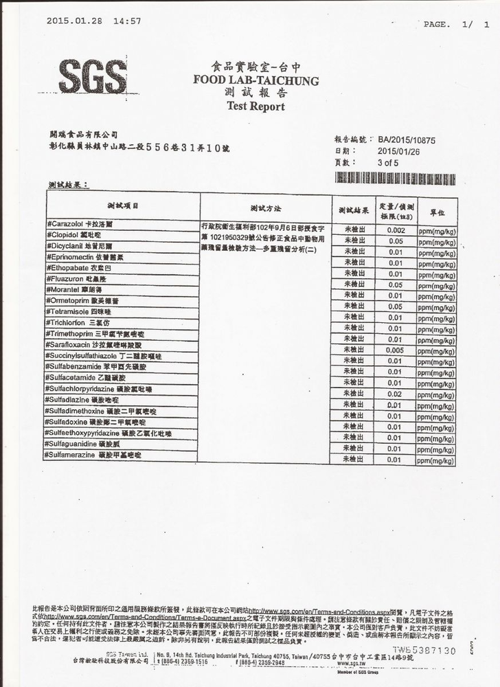 SGS報告06