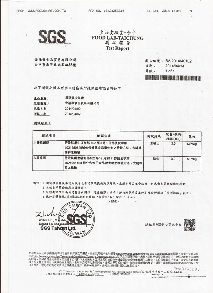 SGS報告16