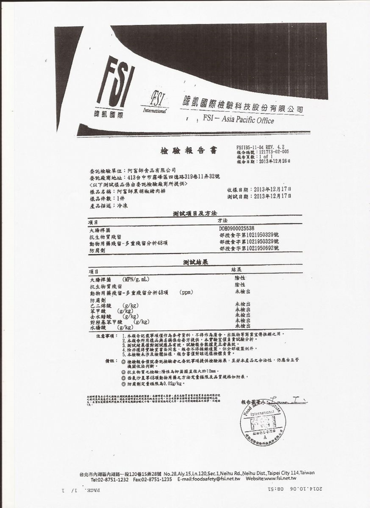 FSI報告