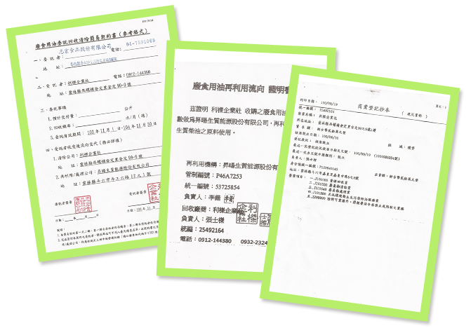 清運合約書01